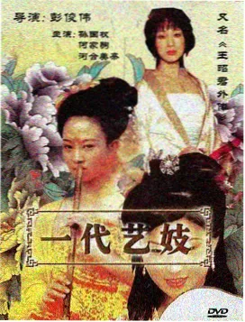 露水红颜电影完整版男主人物线梳理